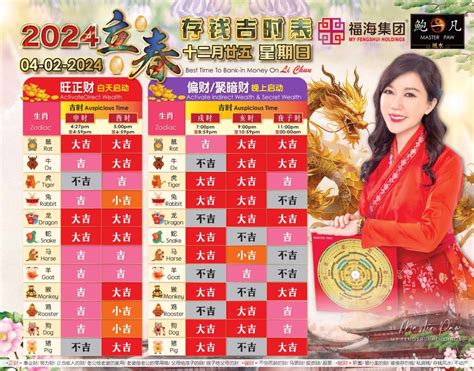 鲍一凡日历|2025年风水日历 (10送1）